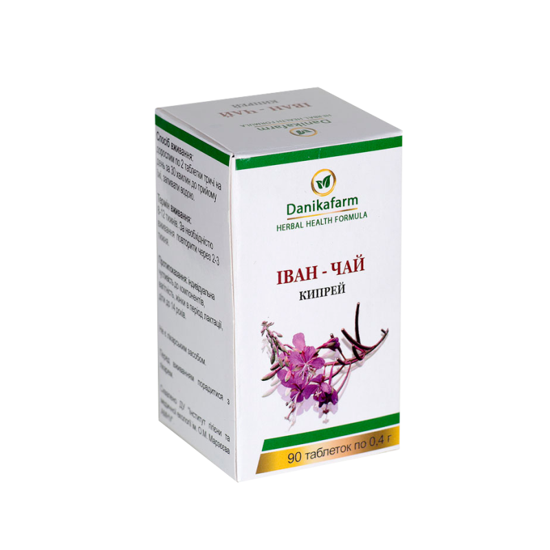 Кипрей вузьколистий. Іван чай (Chamaeneriumangustifolinm)