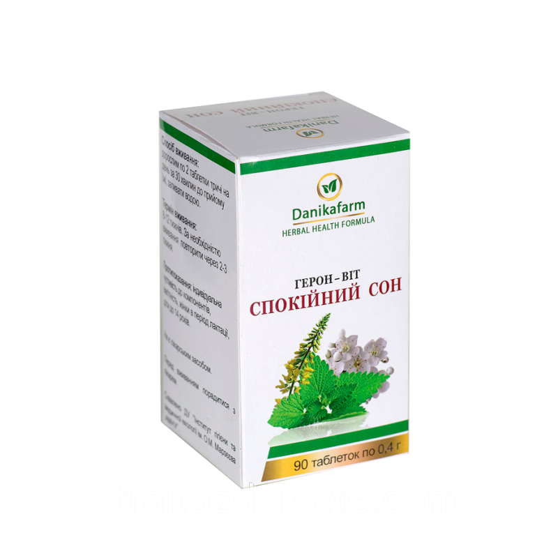 Герон-Віт спокійний сон