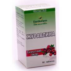 Журавлина Даникафарм 90таб