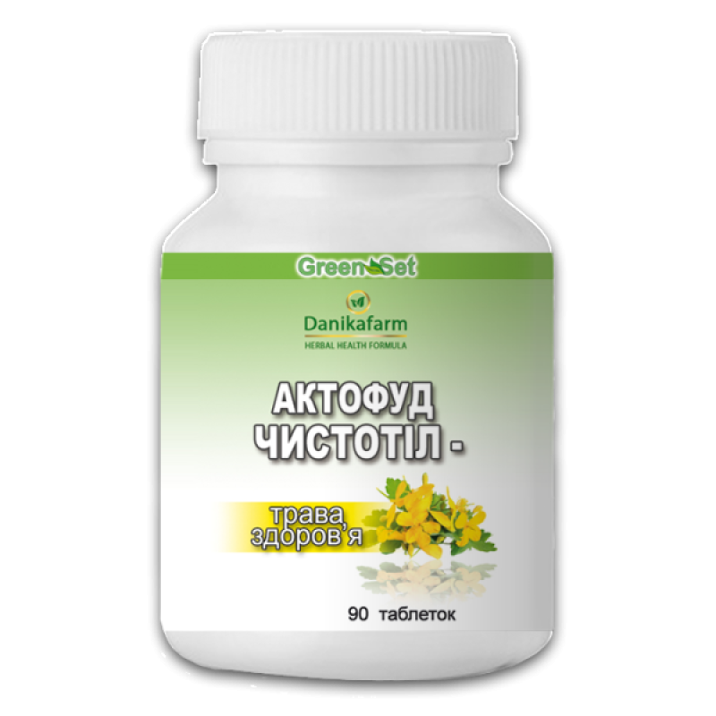 Актофуд – чистотіл — трава здоров“я